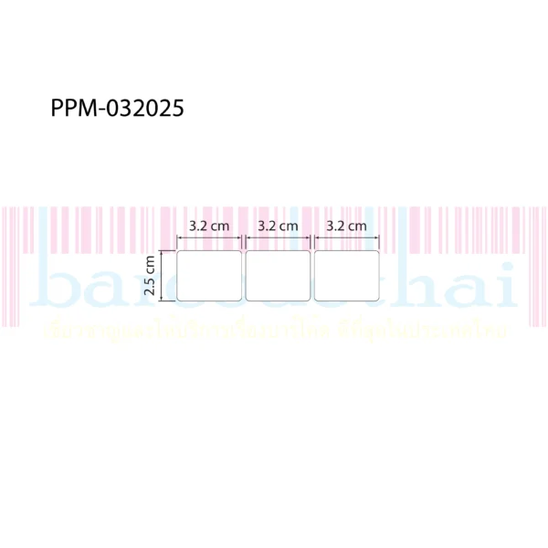 สติ๊กเกอร์พีพีขาวด้าน ขนาด 3.2 x 2.5 ซม. - Image 2